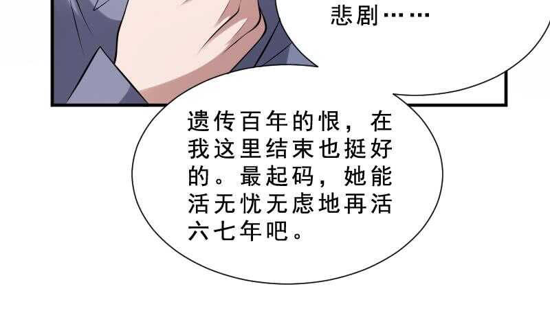 纹阴师韩漫全集-第30话 百年之仇无删减无遮挡章节图片 