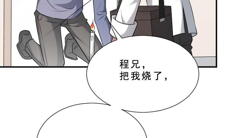 纹阴师韩漫全集-第30话 百年之仇无删减无遮挡章节图片 