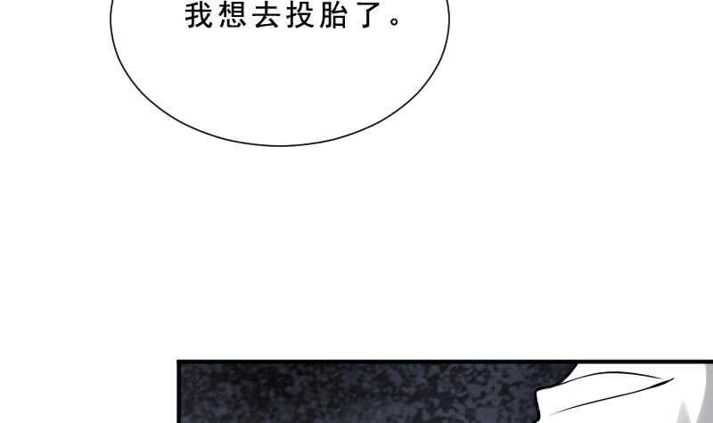 纹阴师韩漫全集-第30话 百年之仇无删减无遮挡章节图片 
