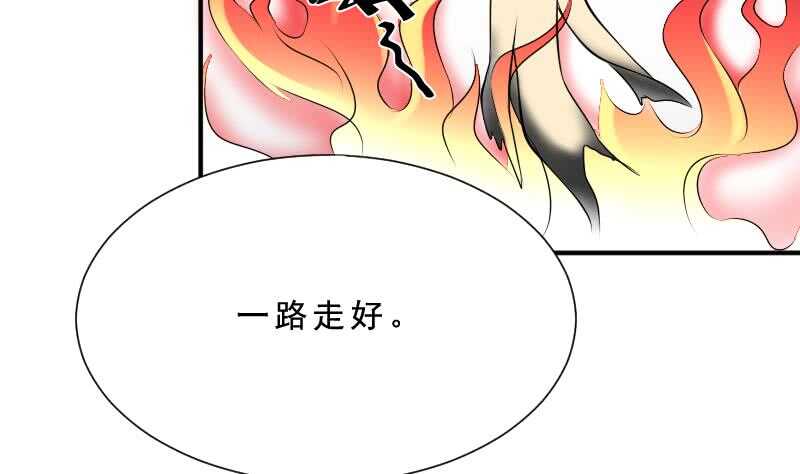 纹阴师韩漫全集-第30话 百年之仇无删减无遮挡章节图片 