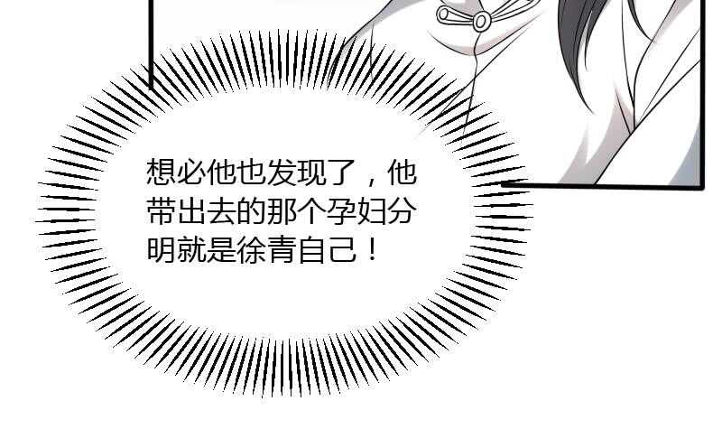 纹阴师韩漫全集-第30话 百年之仇无删减无遮挡章节图片 