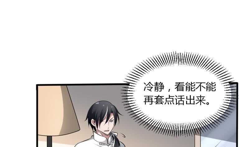 纹阴师韩漫全集-第30话 百年之仇无删减无遮挡章节图片 