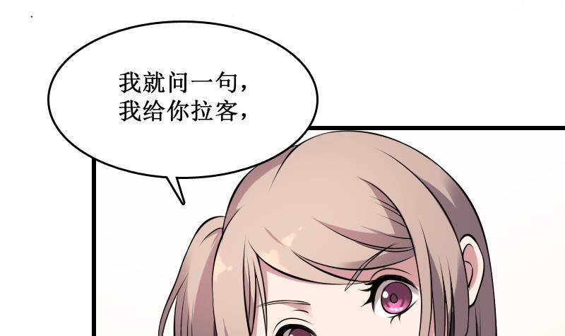 纹阴师韩漫全集-第4话 老同学的生意无删减无遮挡章节图片 