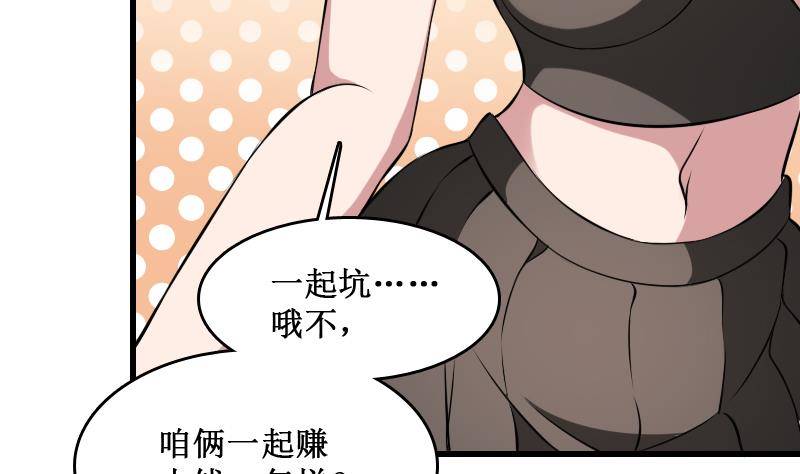 纹阴师韩漫全集-第4话 老同学的生意无删减无遮挡章节图片 