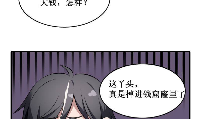 纹阴师韩漫全集-第4话 老同学的生意无删减无遮挡章节图片 