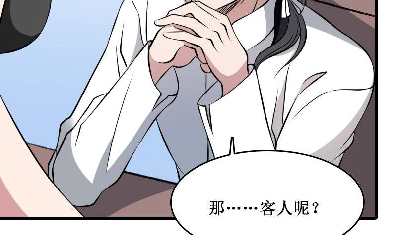 纹阴师韩漫全集-第4话 老同学的生意无删减无遮挡章节图片 