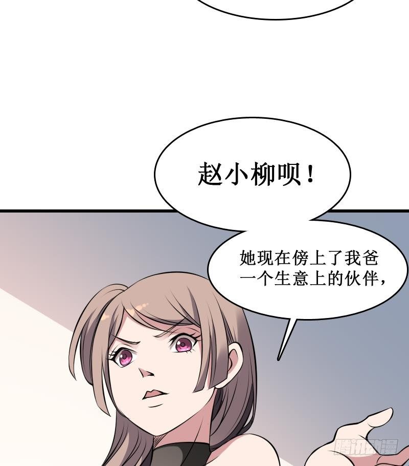 纹阴师韩漫全集-第4话 老同学的生意无删减无遮挡章节图片 