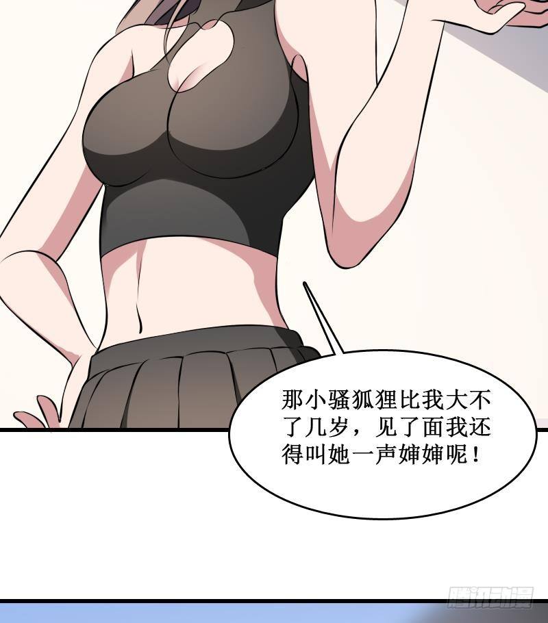 纹阴师韩漫全集-第4话 老同学的生意无删减无遮挡章节图片 