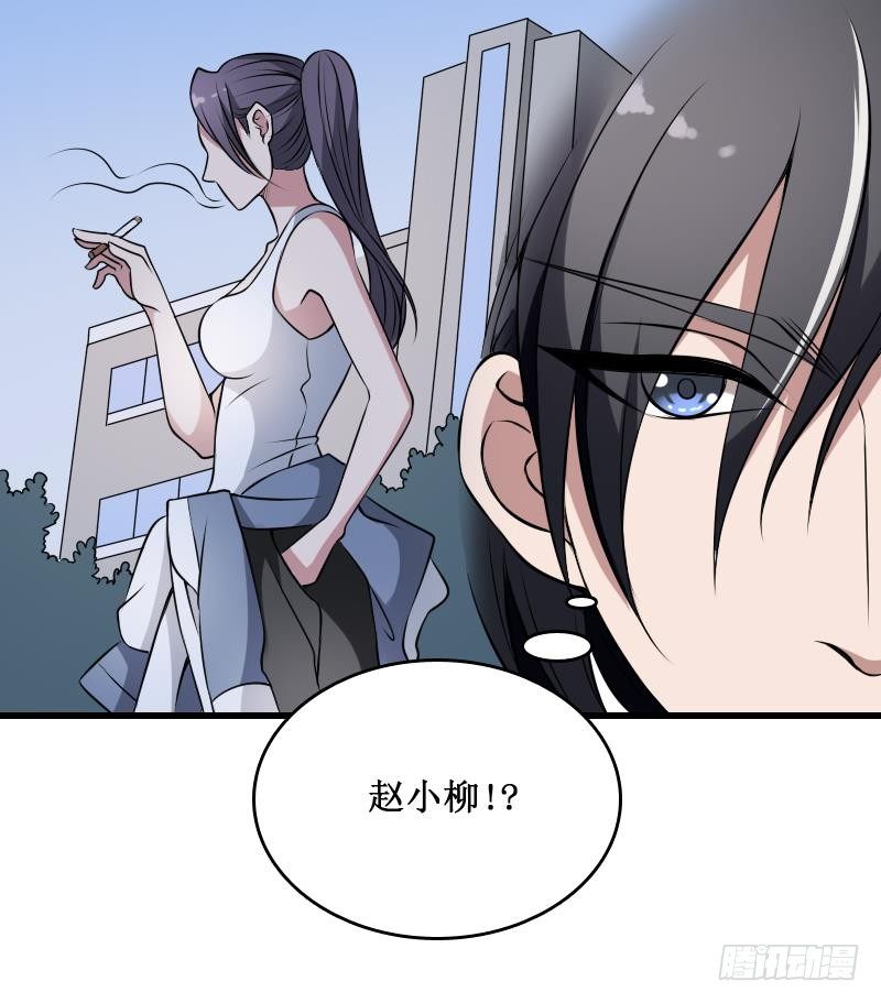 纹阴师韩漫全集-第4话 老同学的生意无删减无遮挡章节图片 