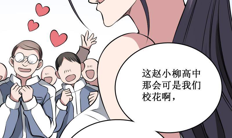纹阴师韩漫全集-第4话 老同学的生意无删减无遮挡章节图片 