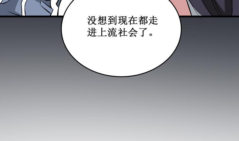 纹阴师韩漫全集-第4话 老同学的生意无删减无遮挡章节图片 