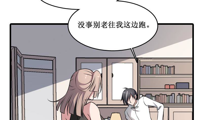 纹阴师韩漫全集-第4话 老同学的生意无删减无遮挡章节图片 