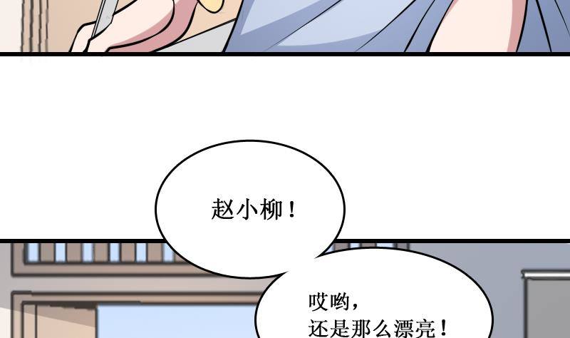 纹阴师韩漫全集-第4话 老同学的生意无删减无遮挡章节图片 