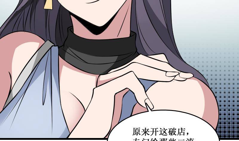 纹阴师韩漫全集-第4话 老同学的生意无删减无遮挡章节图片 
