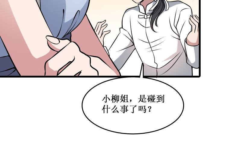 纹阴师韩漫全集-第4话 老同学的生意无删减无遮挡章节图片 