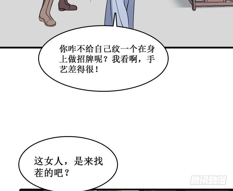 纹阴师韩漫全集-第4话 老同学的生意无删减无遮挡章节图片 