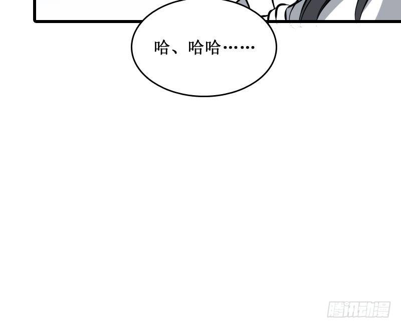 纹阴师韩漫全集-第4话 老同学的生意无删减无遮挡章节图片 