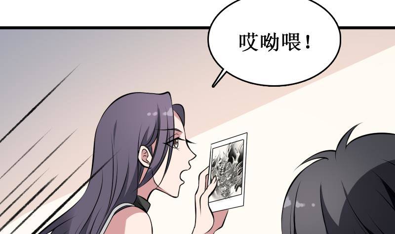 纹阴师韩漫全集-第4话 老同学的生意无删减无遮挡章节图片 