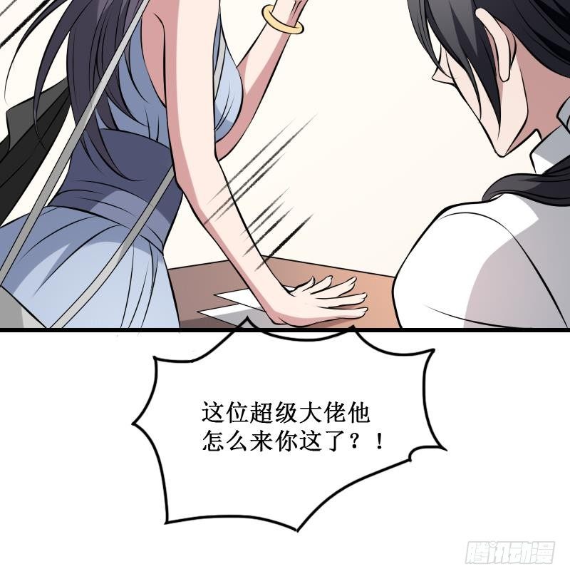 纹阴师韩漫全集-第4话 老同学的生意无删减无遮挡章节图片 
