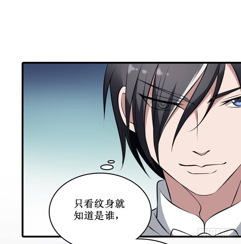 纹阴师韩漫全集-第4话 老同学的生意无删减无遮挡章节图片 