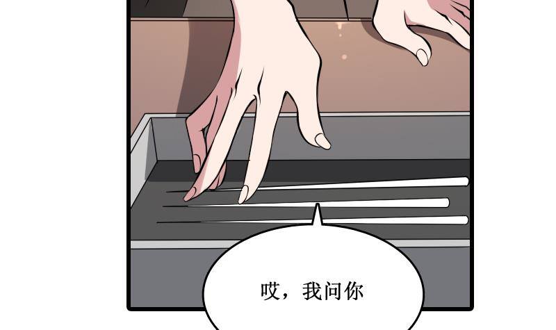 纹阴师韩漫全集-第4话 老同学的生意无删减无遮挡章节图片 