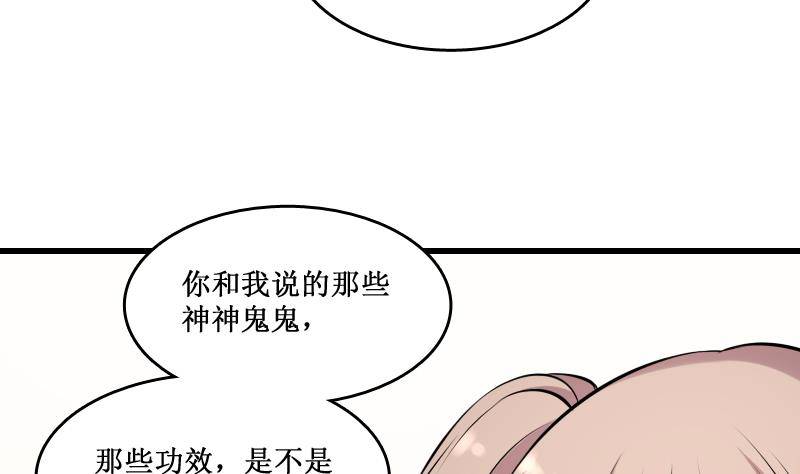 纹阴师韩漫全集-第4话 老同学的生意无删减无遮挡章节图片 