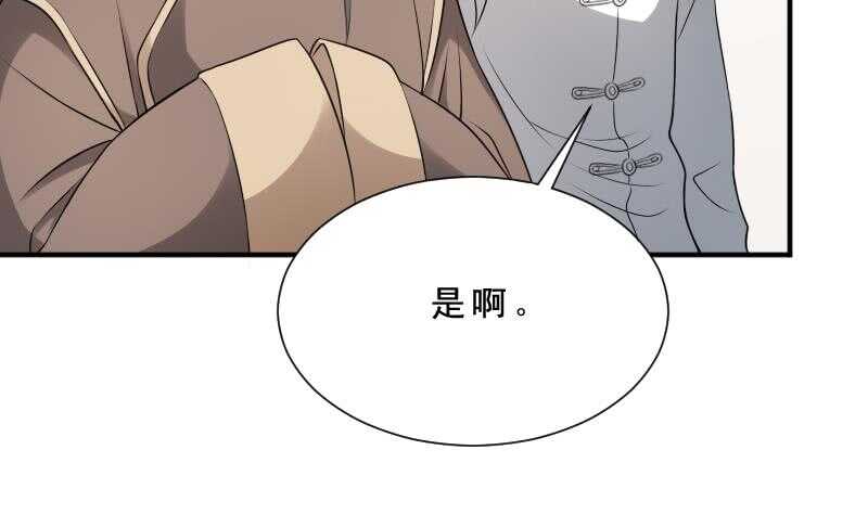 纹阴师韩漫全集-第31话 听说你日猫了无删减无遮挡章节图片 