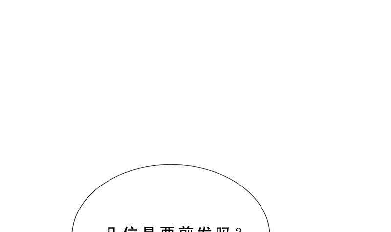 纹阴师韩漫全集-第31话 听说你日猫了无删减无遮挡章节图片 