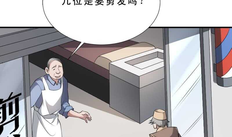 纹阴师韩漫全集-第31话 听说你日猫了无删减无遮挡章节图片 
