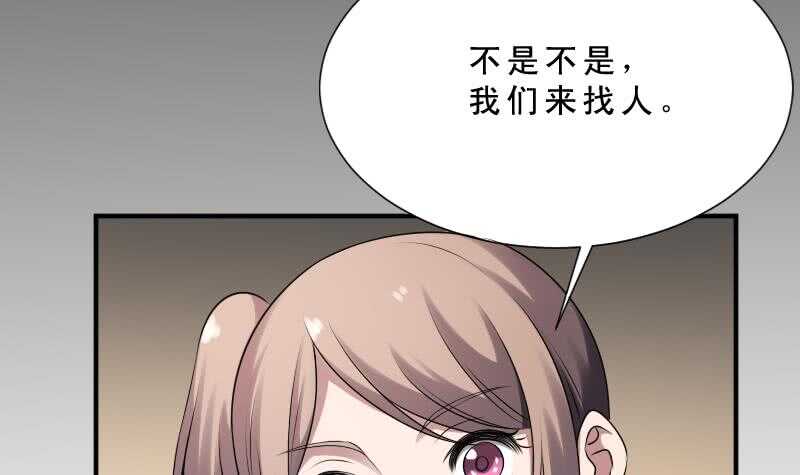 纹阴师韩漫全集-第31话 听说你日猫了无删减无遮挡章节图片 