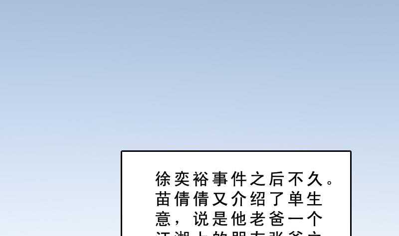 纹阴师韩漫全集-第31话 听说你日猫了无删减无遮挡章节图片 