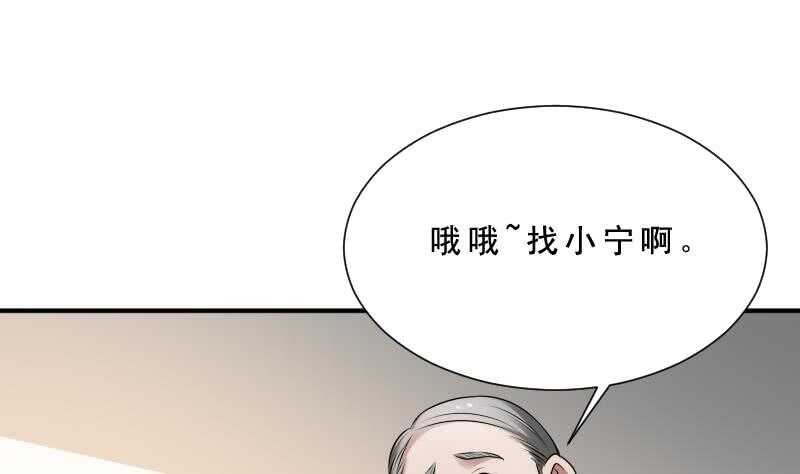 纹阴师韩漫全集-第31话 听说你日猫了无删减无遮挡章节图片 
