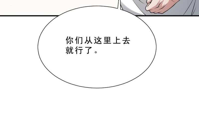 纹阴师韩漫全集-第31话 听说你日猫了无删减无遮挡章节图片 