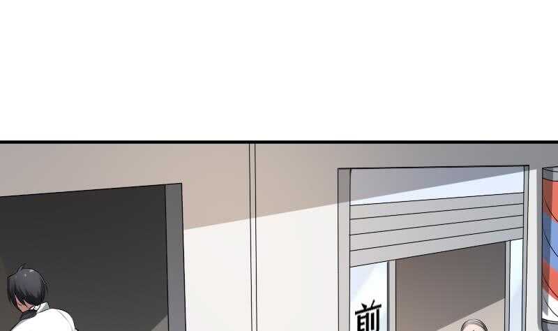 纹阴师韩漫全集-第31话 听说你日猫了无删减无遮挡章节图片 