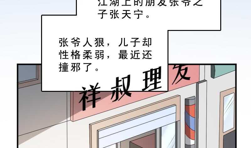 纹阴师韩漫全集-第31话 听说你日猫了无删减无遮挡章节图片 