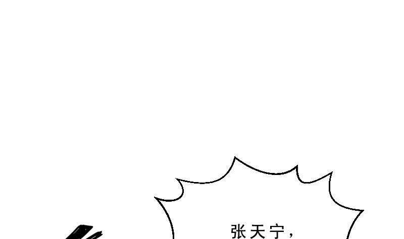 纹阴师韩漫全集-第31话 听说你日猫了无删减无遮挡章节图片 