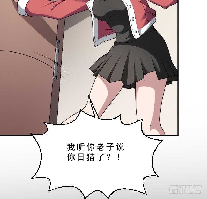 纹阴师韩漫全集-第31话 听说你日猫了无删减无遮挡章节图片 