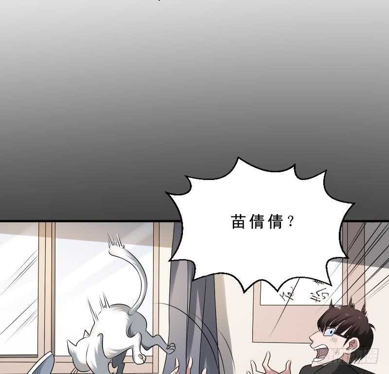 纹阴师韩漫全集-第31话 听说你日猫了无删减无遮挡章节图片 
