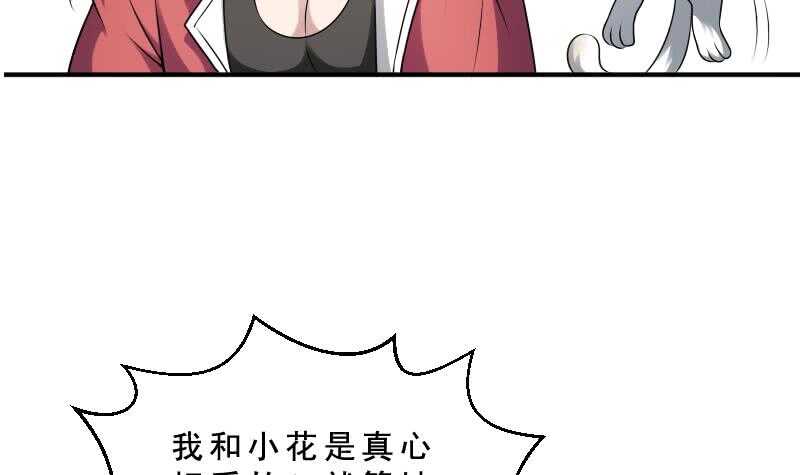 纹阴师韩漫全集-第31话 听说你日猫了无删减无遮挡章节图片 