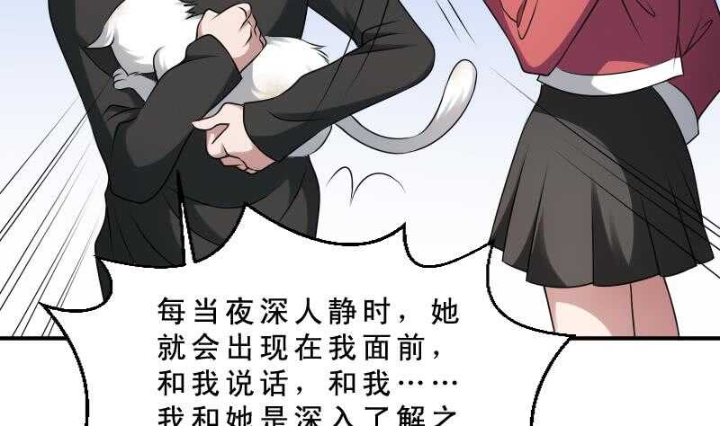 纹阴师韩漫全集-第31话 听说你日猫了无删减无遮挡章节图片 