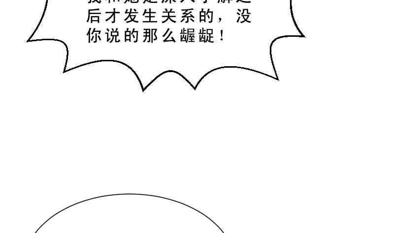 纹阴师韩漫全集-第31话 听说你日猫了无删减无遮挡章节图片 