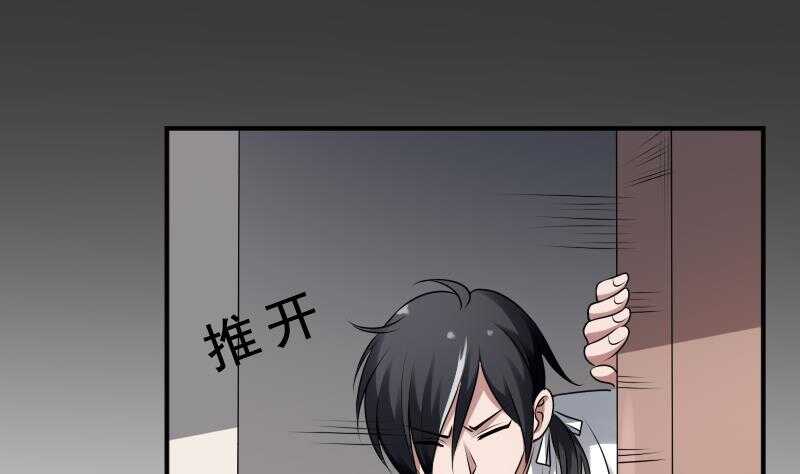 纹阴师韩漫全集-第31话 听说你日猫了无删减无遮挡章节图片 