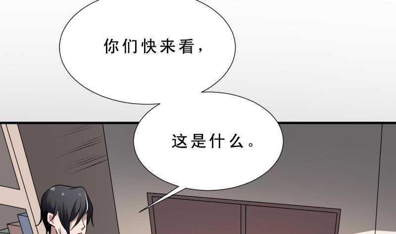 纹阴师韩漫全集-第31话 听说你日猫了无删减无遮挡章节图片 