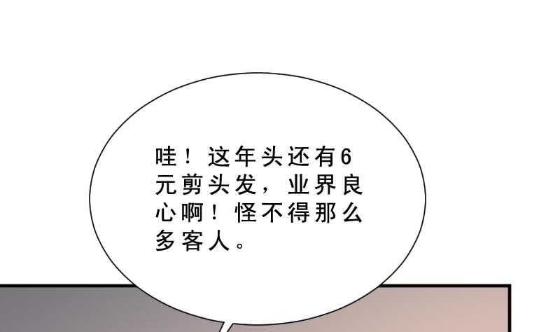 纹阴师韩漫全集-第31话 听说你日猫了无删减无遮挡章节图片 
