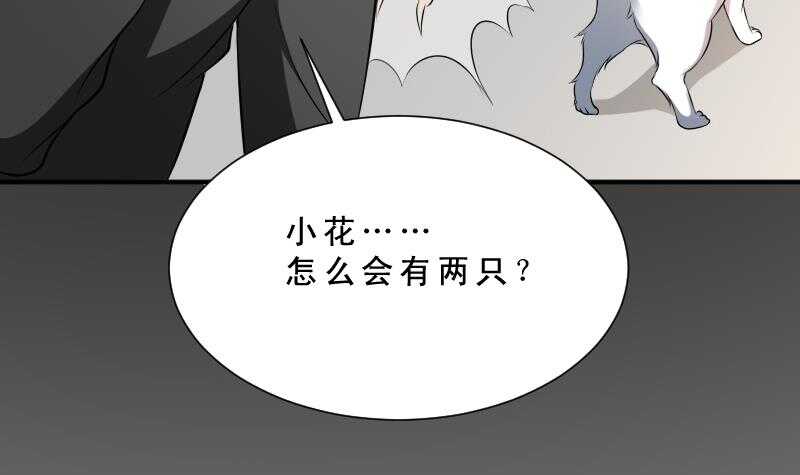 纹阴师韩漫全集-第32话 鬼发术无删减无遮挡章节图片 