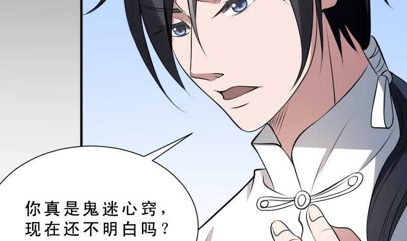 纹阴师韩漫全集-第32话 鬼发术无删减无遮挡章节图片 