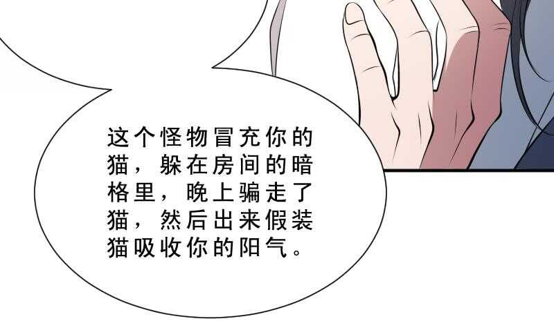 纹阴师韩漫全集-第32话 鬼发术无删减无遮挡章节图片 