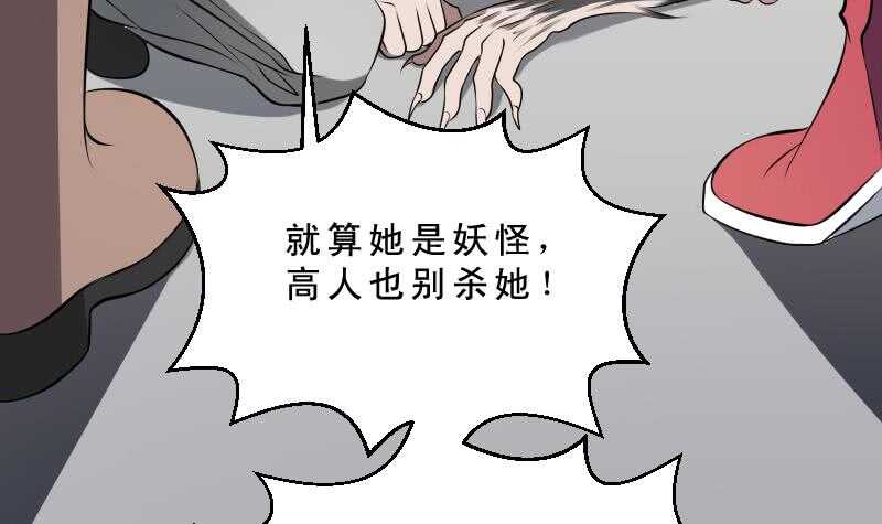 纹阴师韩漫全集-第32话 鬼发术无删减无遮挡章节图片 
