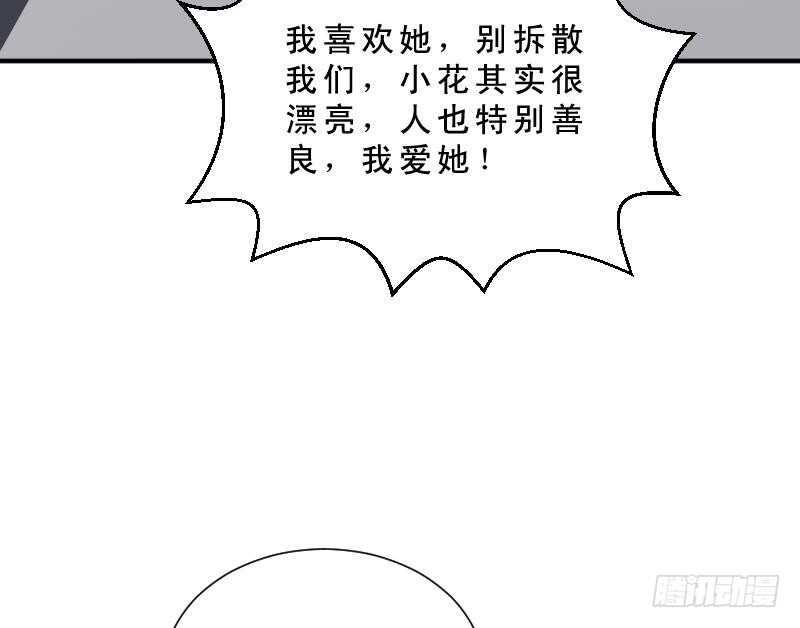 纹阴师韩漫全集-第32话 鬼发术无删减无遮挡章节图片 