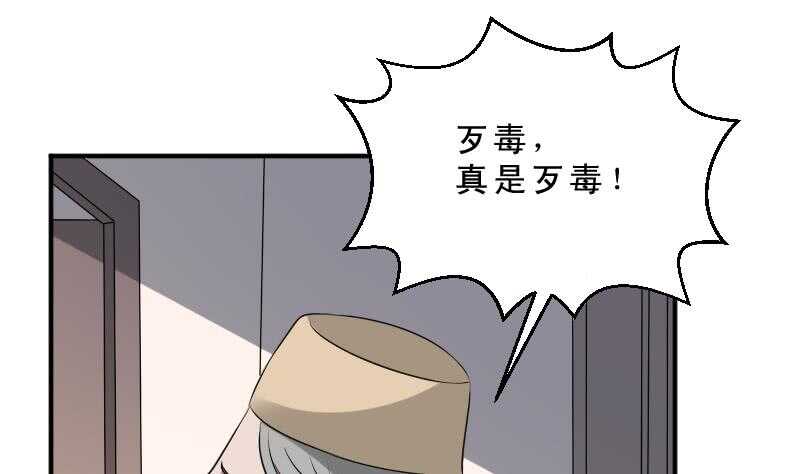 纹阴师韩漫全集-第32话 鬼发术无删减无遮挡章节图片 